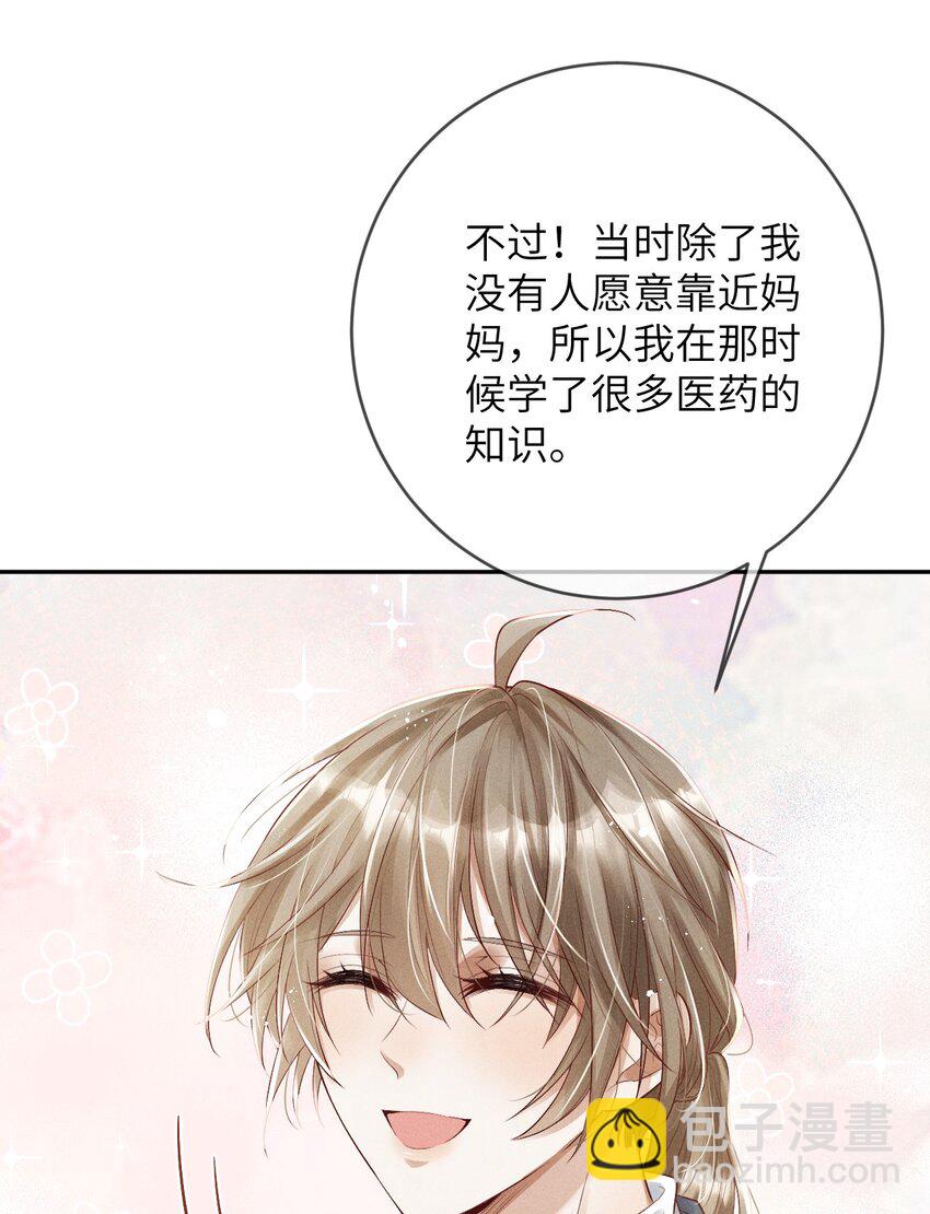 廢土與安息 - 003 外來者的用途(2/2) - 1