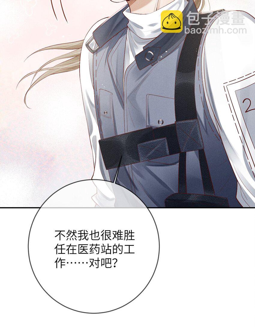 廢土與安息 - 003 外來者的用途(2/2) - 2