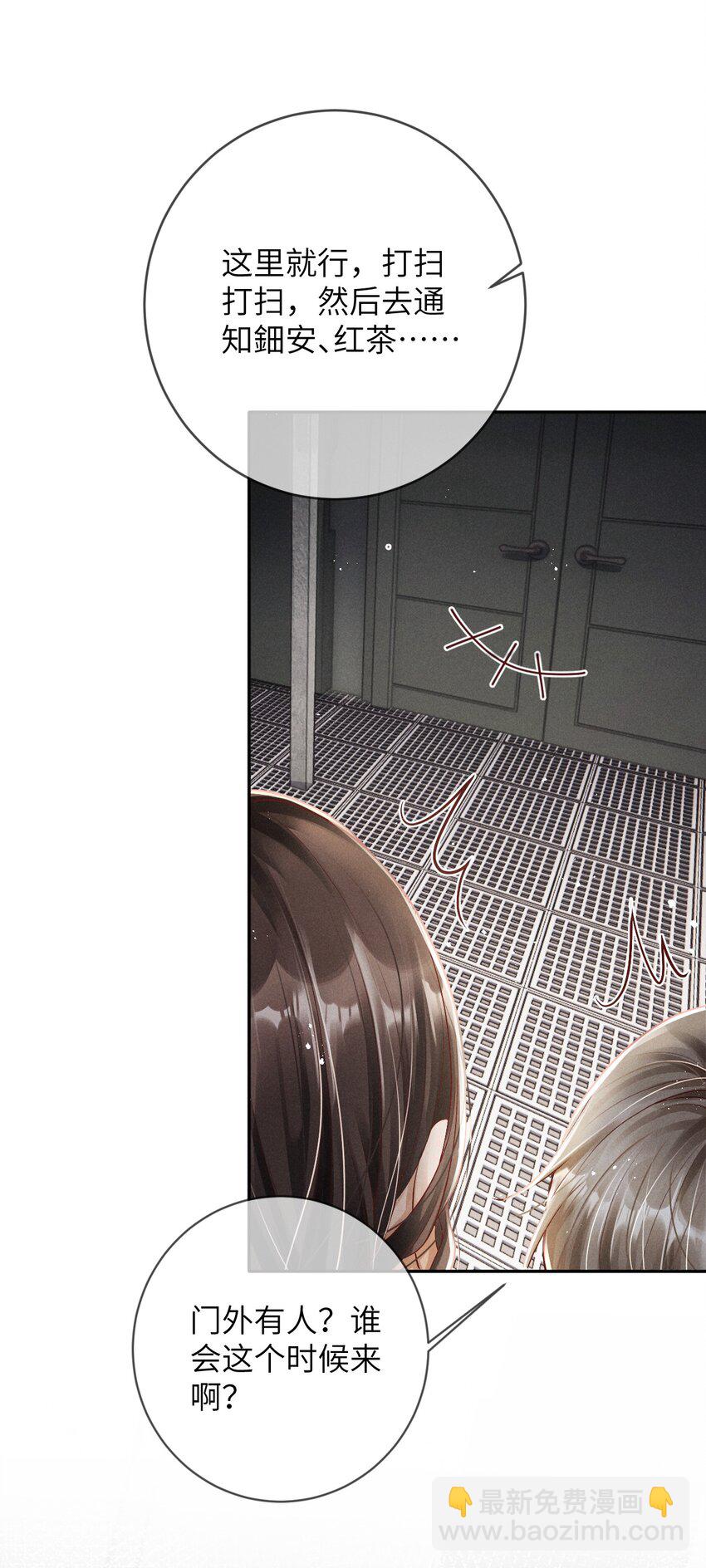 廢土與安息 - 003 外來者的用途(2/2) - 5