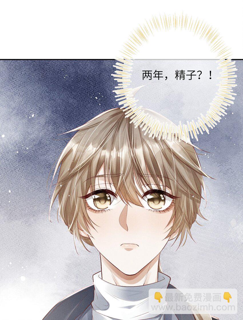 廢土與安息 - 003 外來者的用途(2/2) - 3