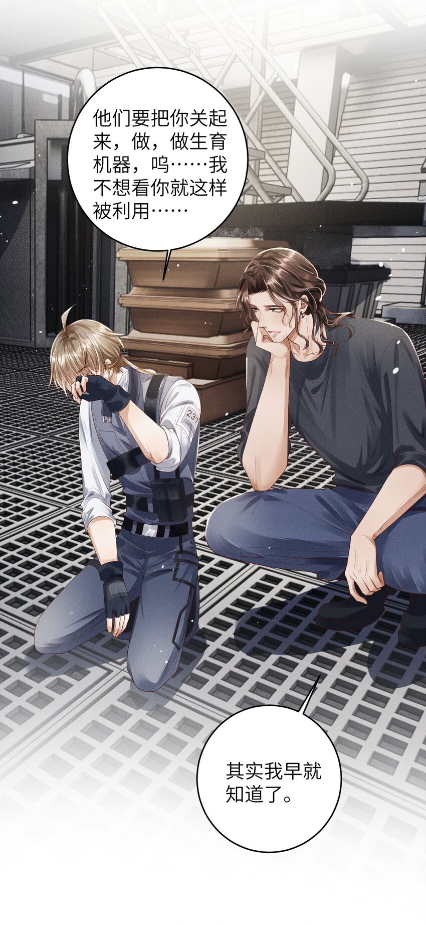 廢土與安息 - 003 外來者的用途(2/2) - 6