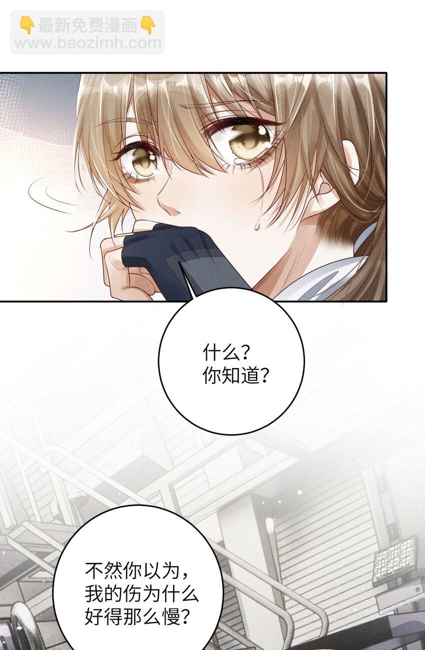 廢土與安息 - 003 外來者的用途(2/2) - 1