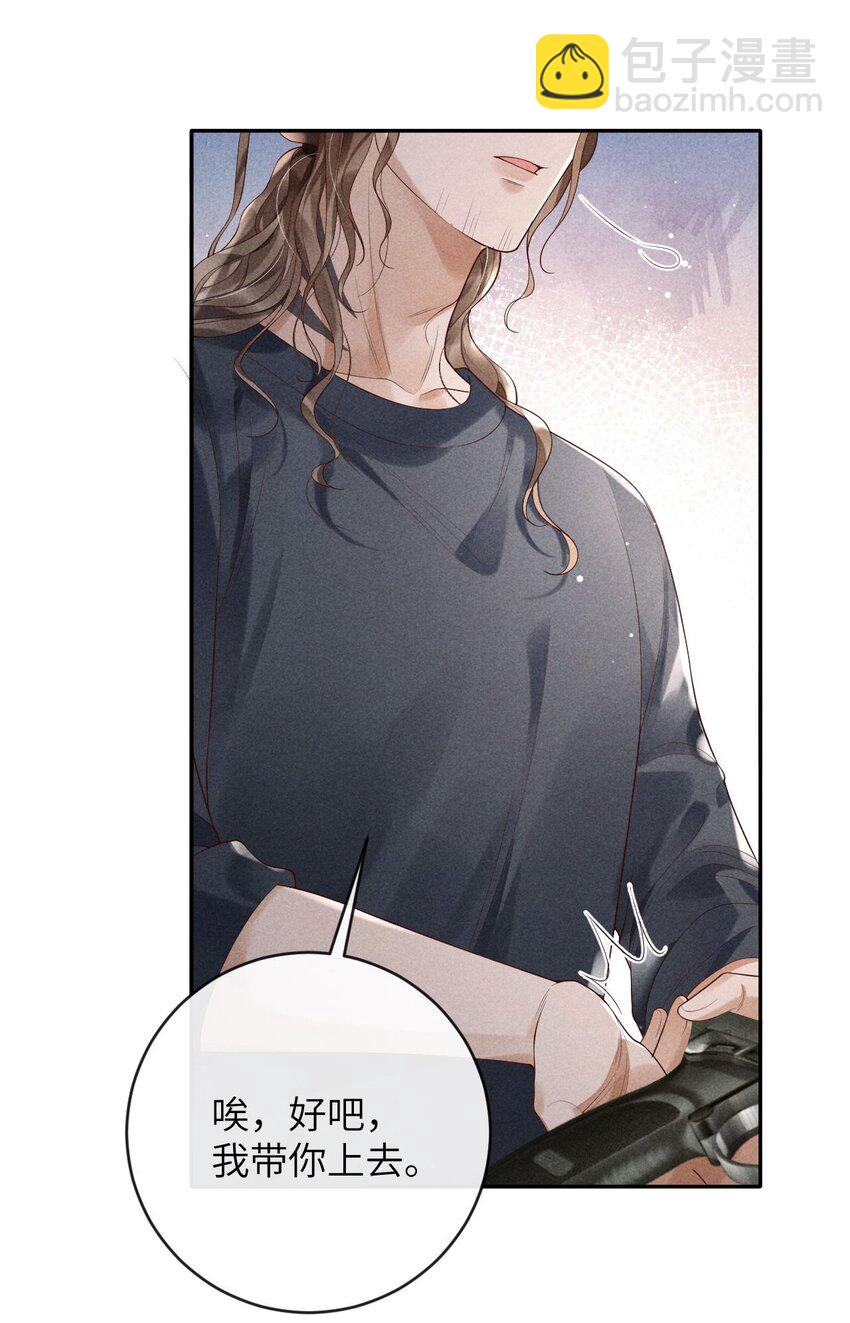 廢土與安息 - 003 外來者的用途(1/2) - 7