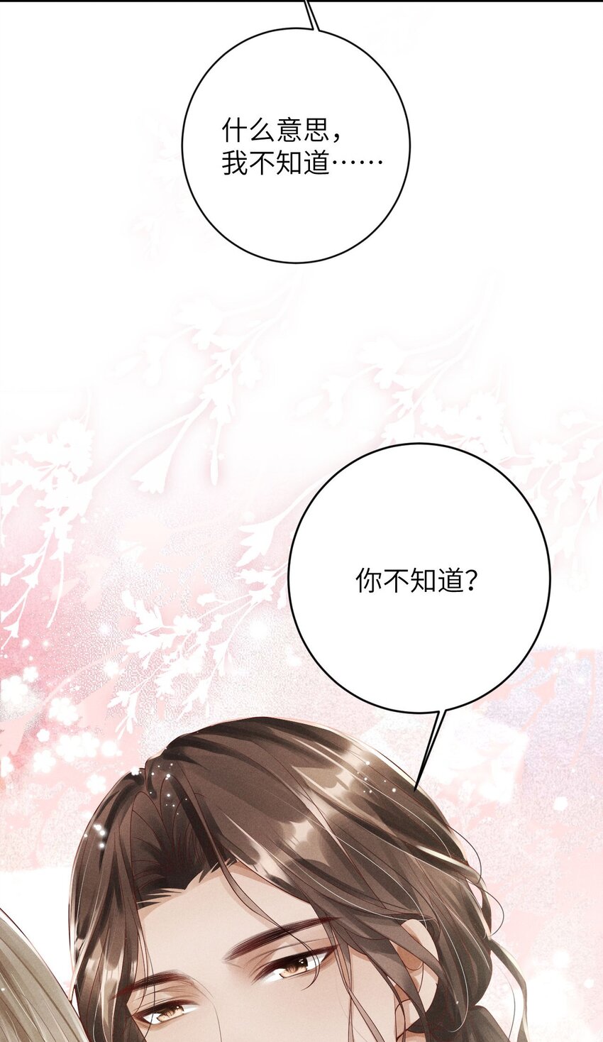 廢土與安息 - 003 外來者的用途(2/2) - 6