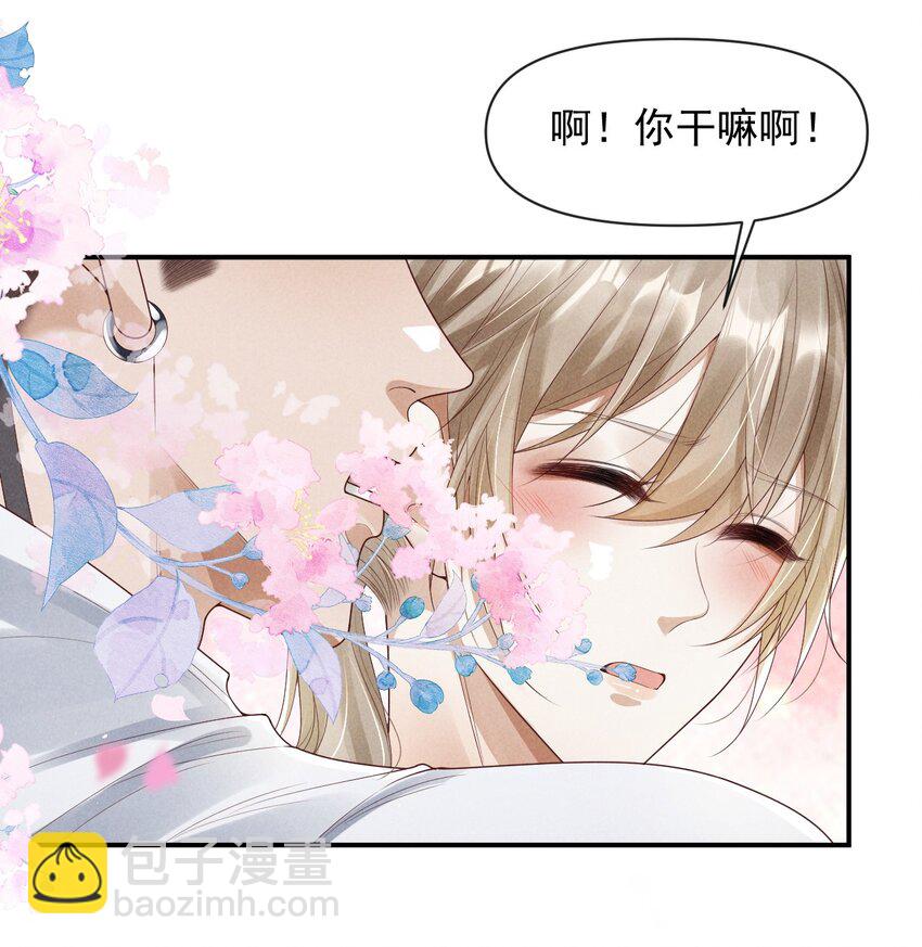 廢土與安息 - 021 又想要了呀 - 7