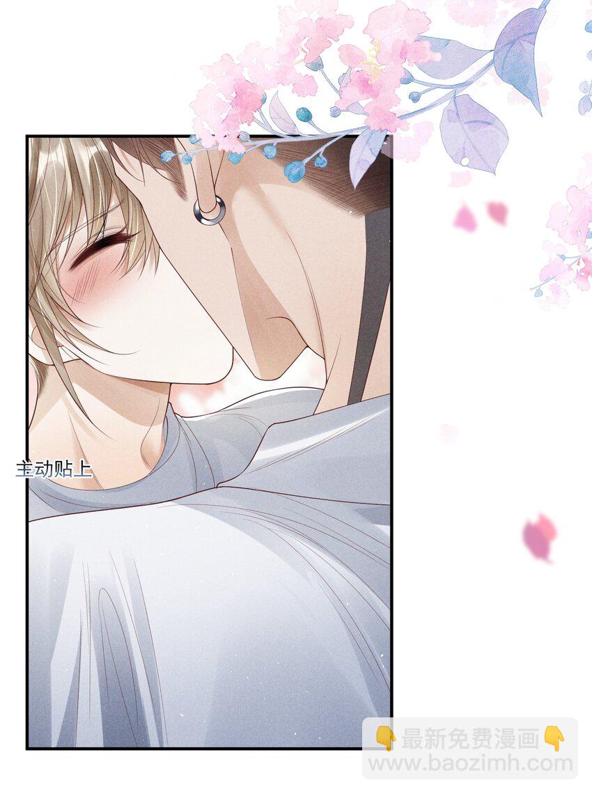 廢土與安息 - 021 又想要了呀 - 2