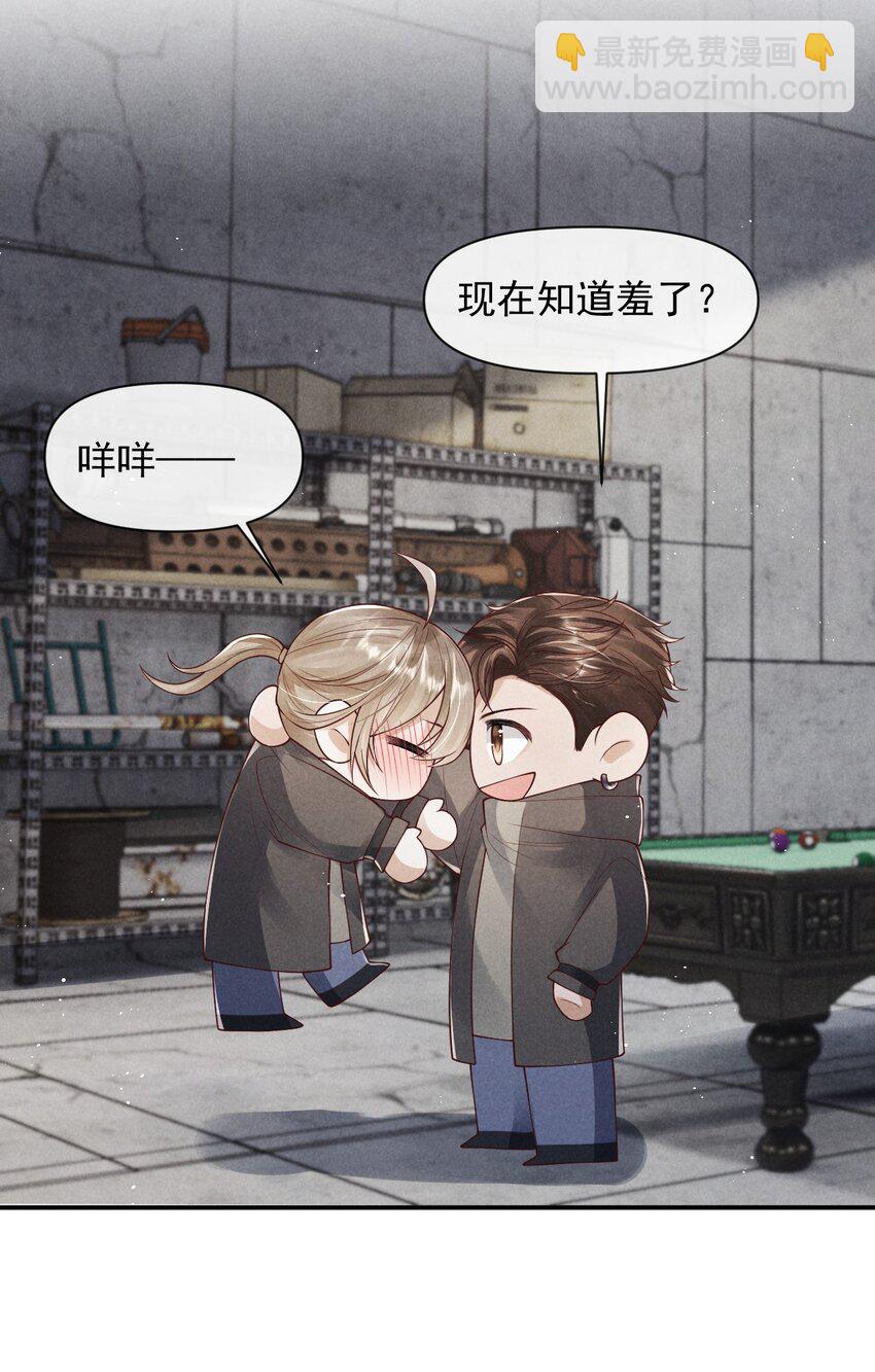 廢土與安息 - 021 又想要了呀 - 2