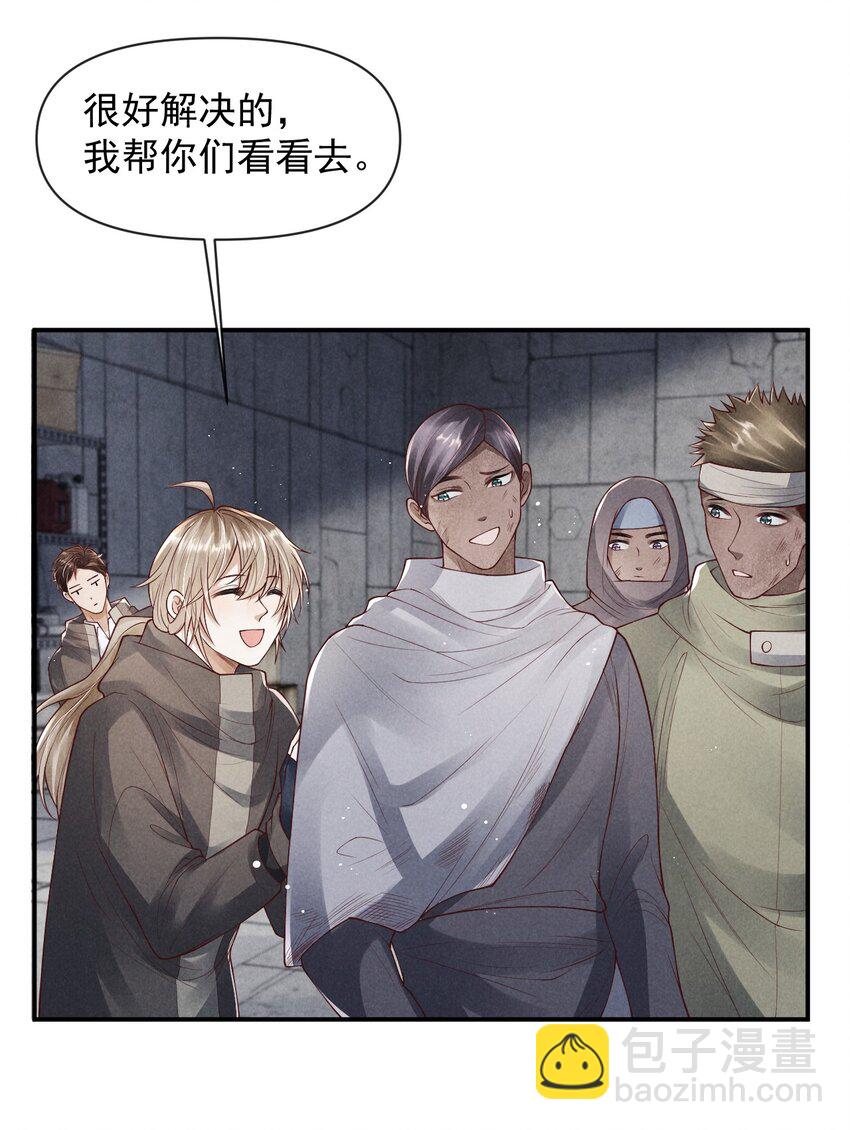 廢土與安息 - 021 又想要了呀 - 6