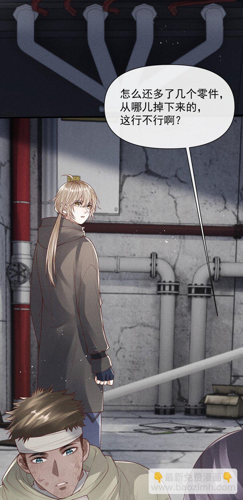 廢土與安息 - 021 又想要了呀 - 3