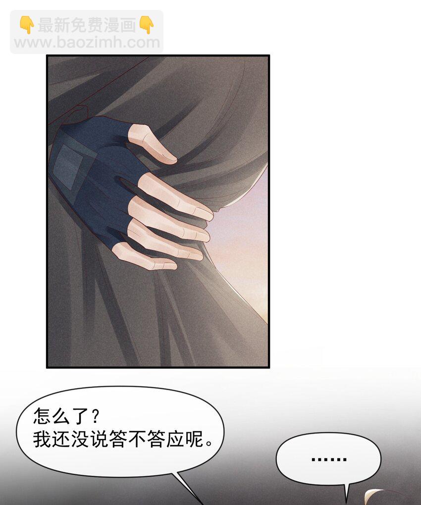 廢土與安息 - 021 又想要了呀 - 6