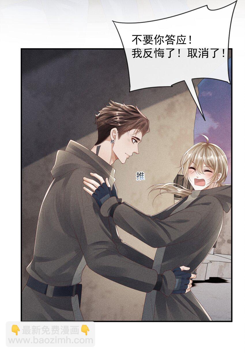 廢土與安息 - 021 又想要了呀 - 1