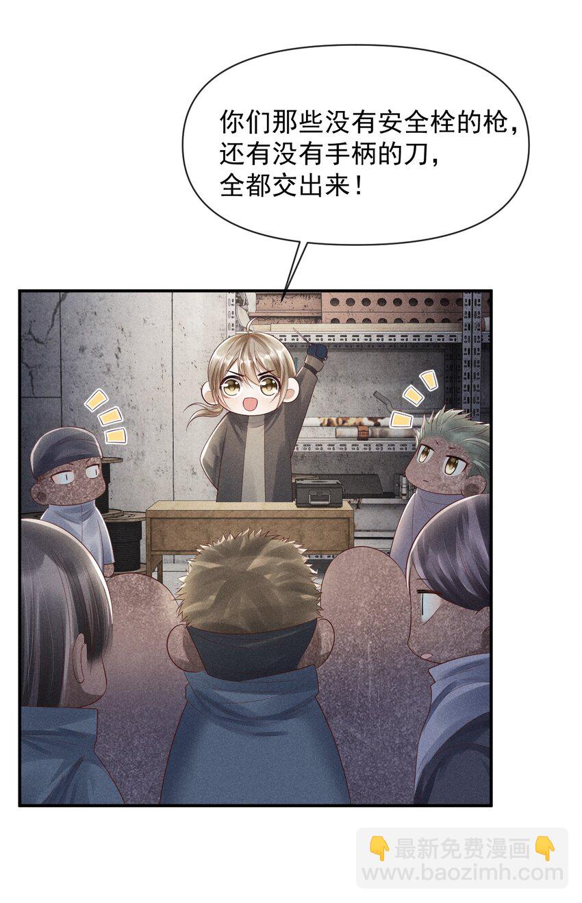 廢土與安息 - 023 審判日，遭遇龍捲風 - 4