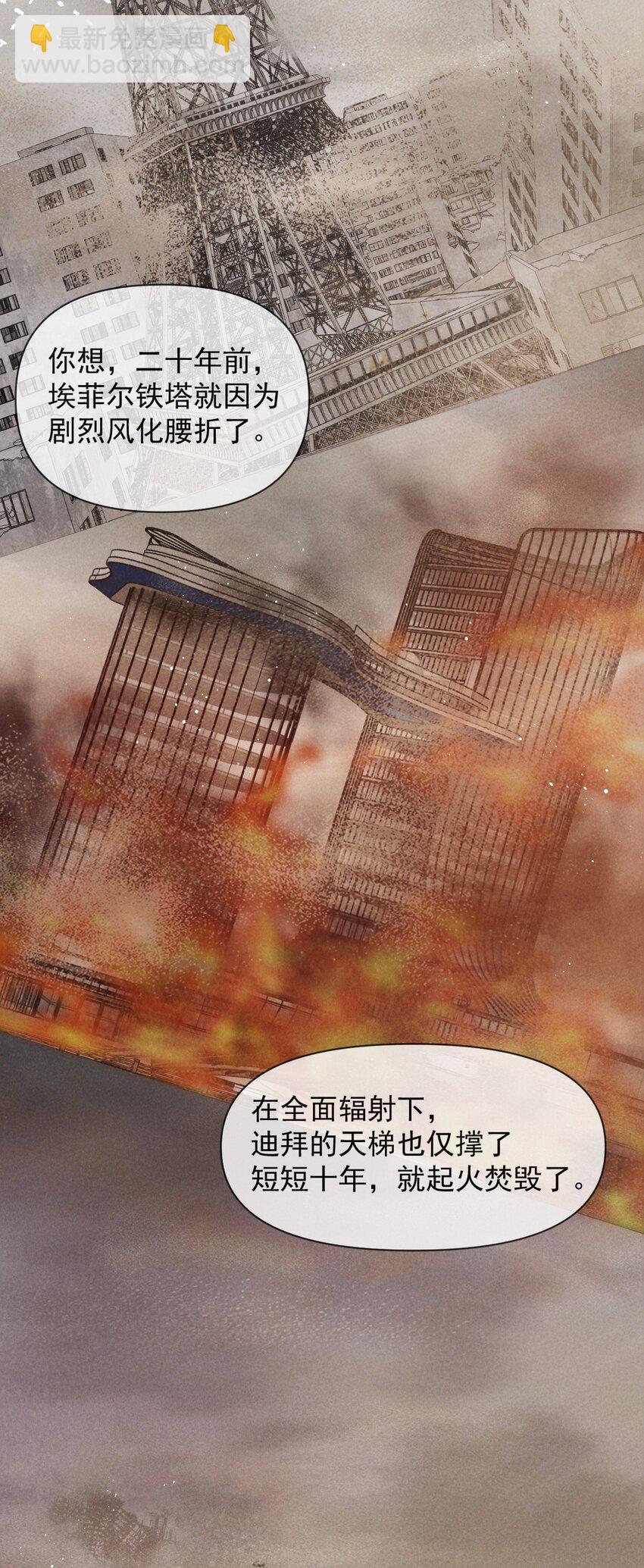 廢土與安息 - 023 審判日，遭遇龍捲風 - 7