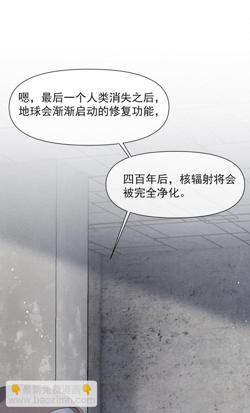 廢土與安息 - 023 審判日，遭遇龍捲風 - 3