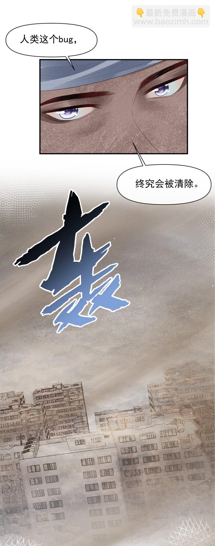 廢土與安息 - 023 審判日，遭遇龍捲風 - 7