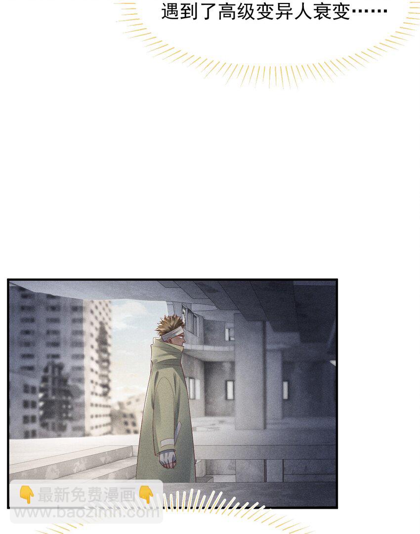 廢土與安息 - 023 審判日，遭遇龍捲風 - 4