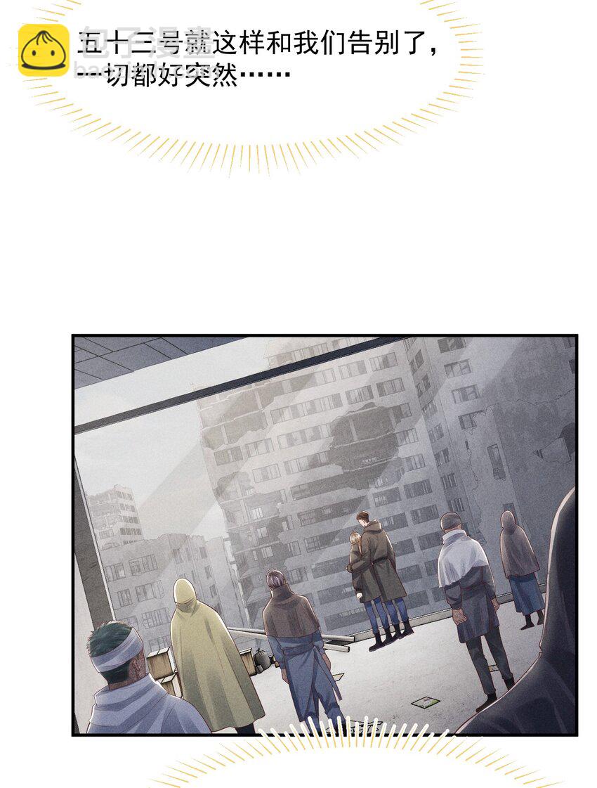 廢土與安息 - 023 審判日，遭遇龍捲風 - 5