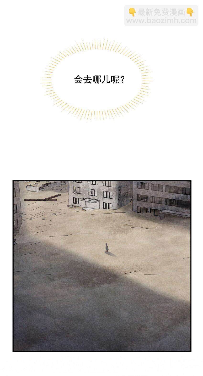 廢土與安息 - 023 審判日，遭遇龍捲風 - 7