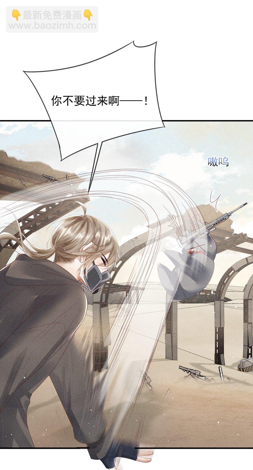 廢土與安息 - 025 這次你自己動 - 3