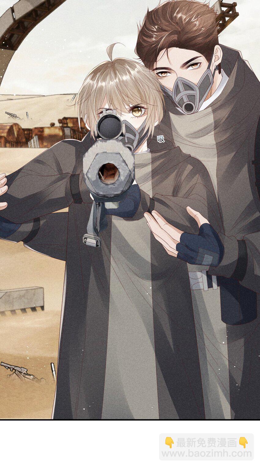 廢土與安息 - 025 這次你自己動 - 7