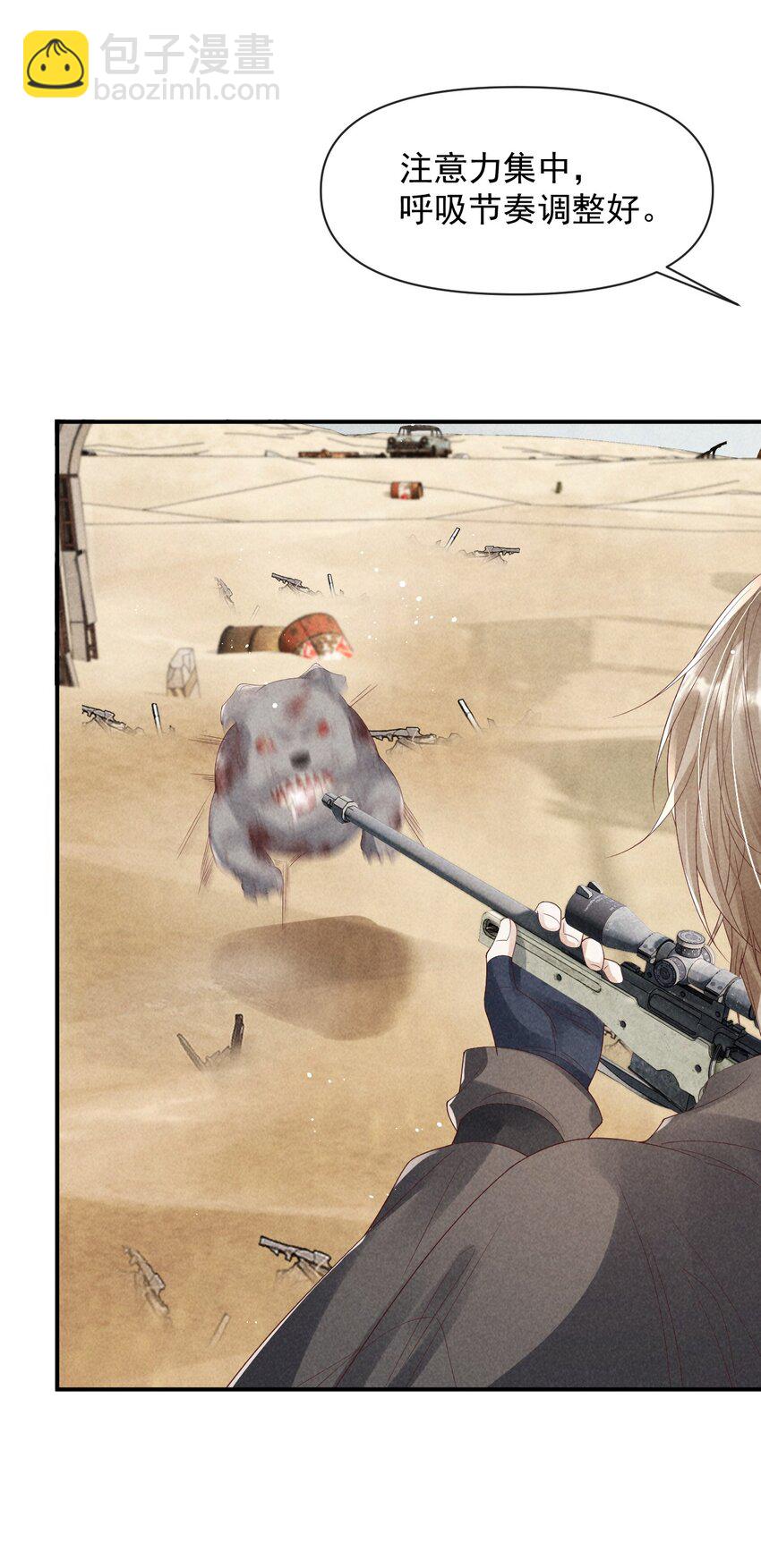 廢土與安息 - 025 這次你自己動 - 2