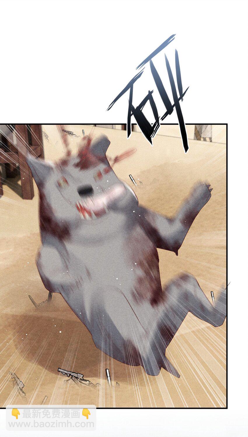 廢土與安息 - 025 這次你自己動 - 4