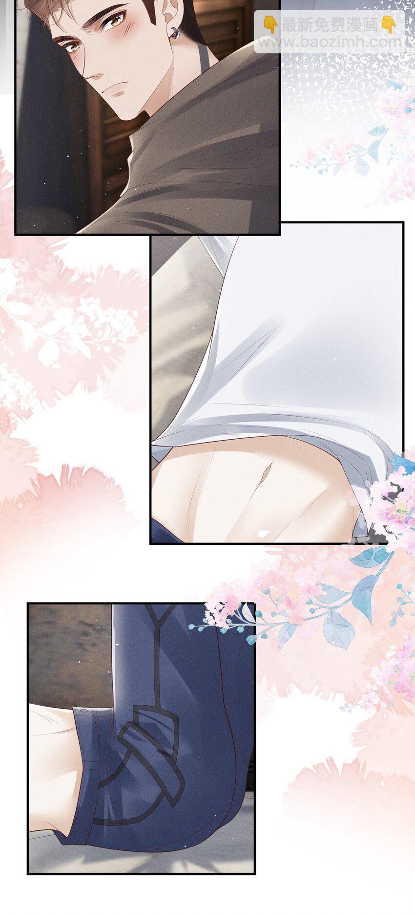 廢土與安息 - 025 這次你自己動 - 2