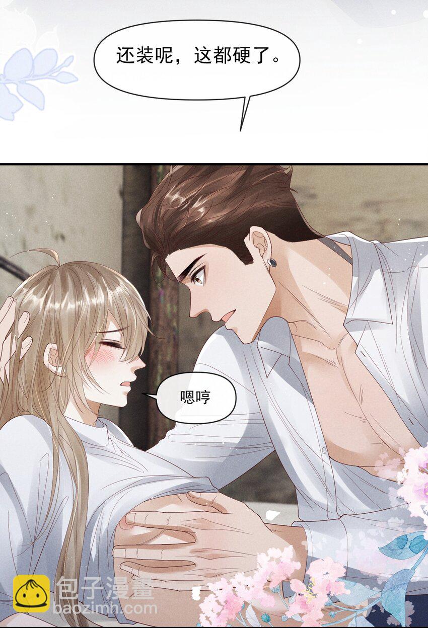 廢土與安息 - 025 這次你自己動 - 6