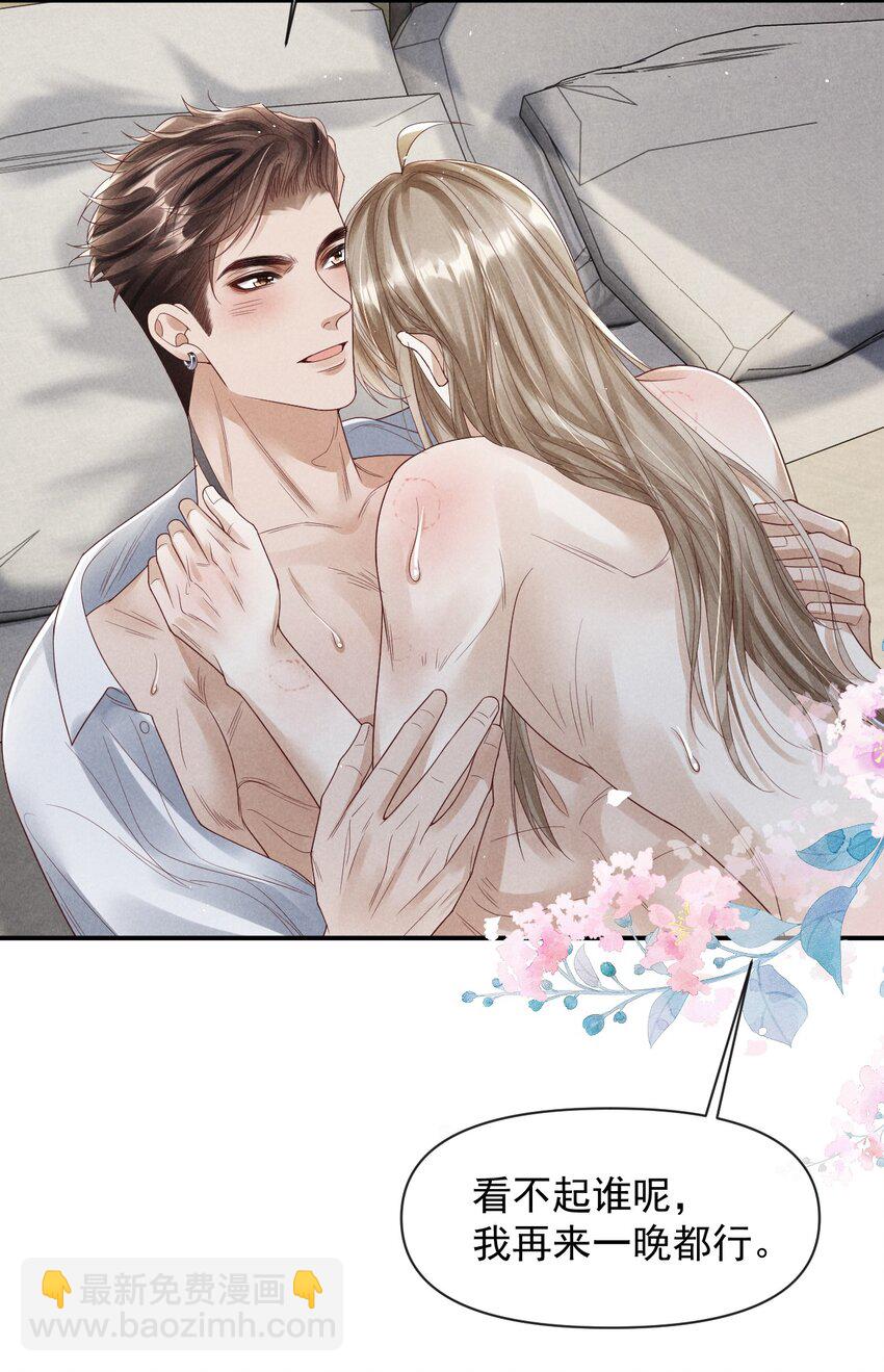 廢土與安息 - 025 這次你自己動 - 7