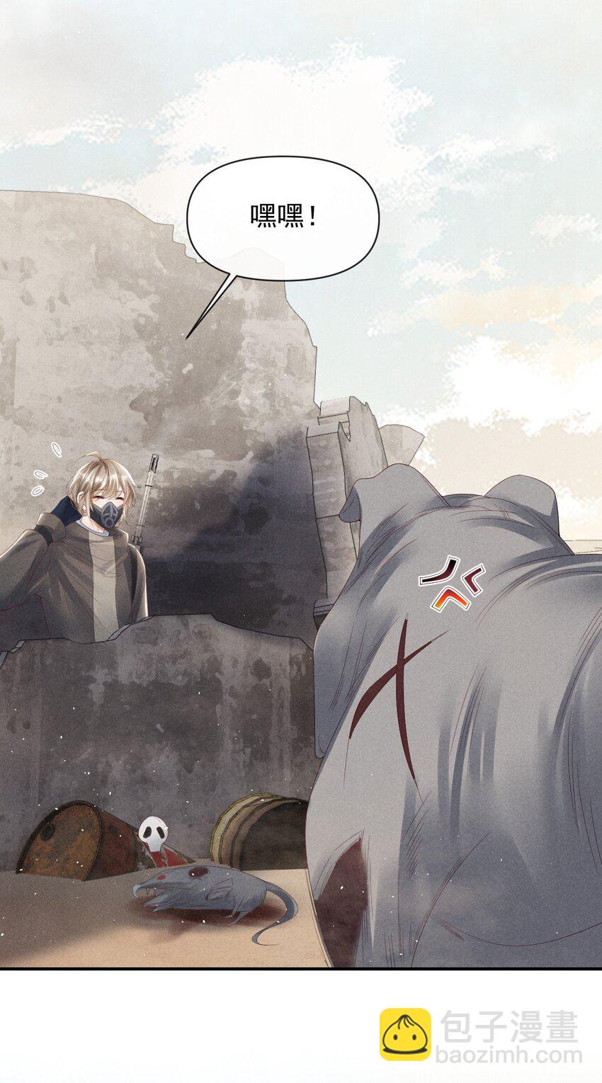 廢土與安息 - 025 這次你自己動 - 7