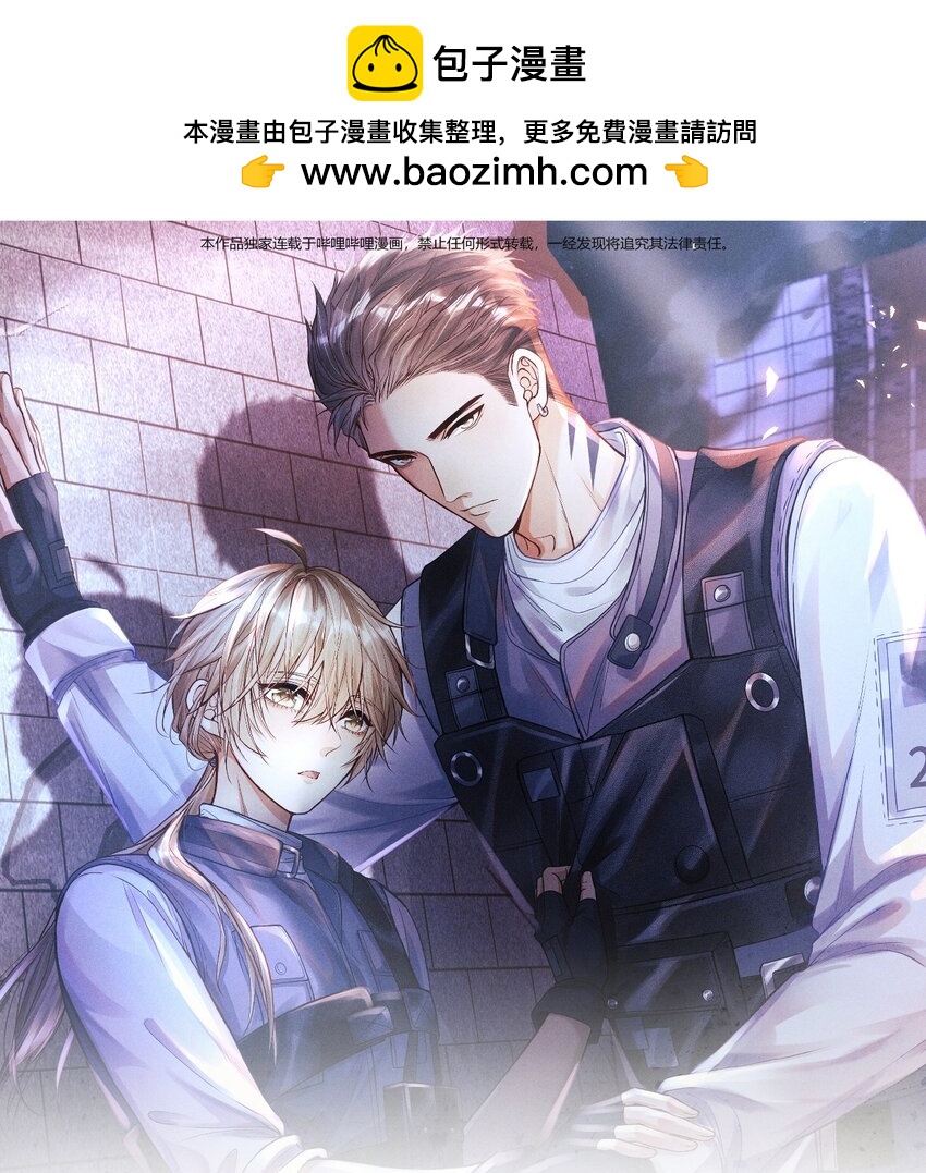 廢土與安息 - 027 有你是我的福氣(1/2) - 1