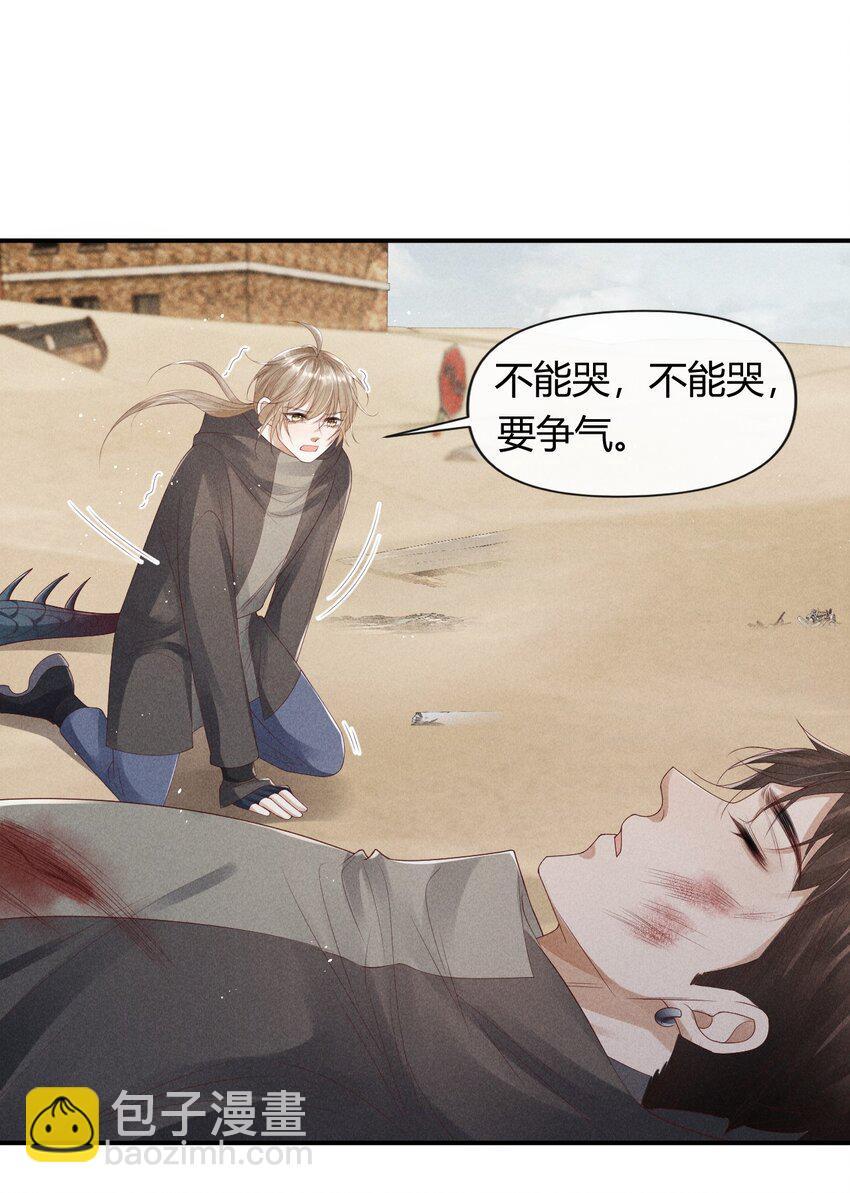 廢土與安息 - 027 有你是我的福氣(1/2) - 5