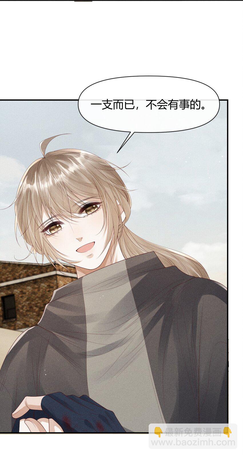 廢土與安息 - 027 有你是我的福氣(1/2) - 1