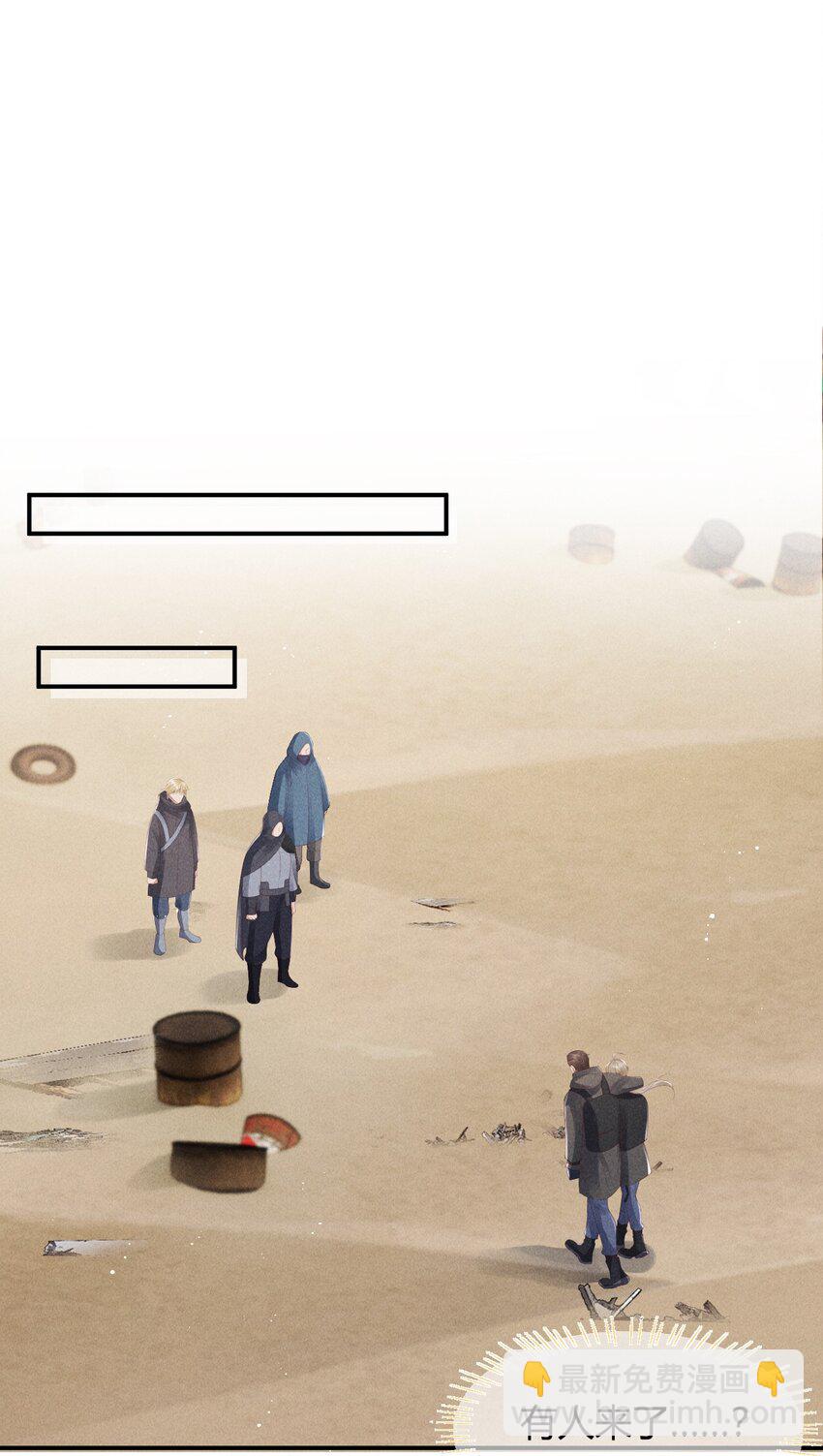 廢土與安息 - 027 有你是我的福氣(1/2) - 6