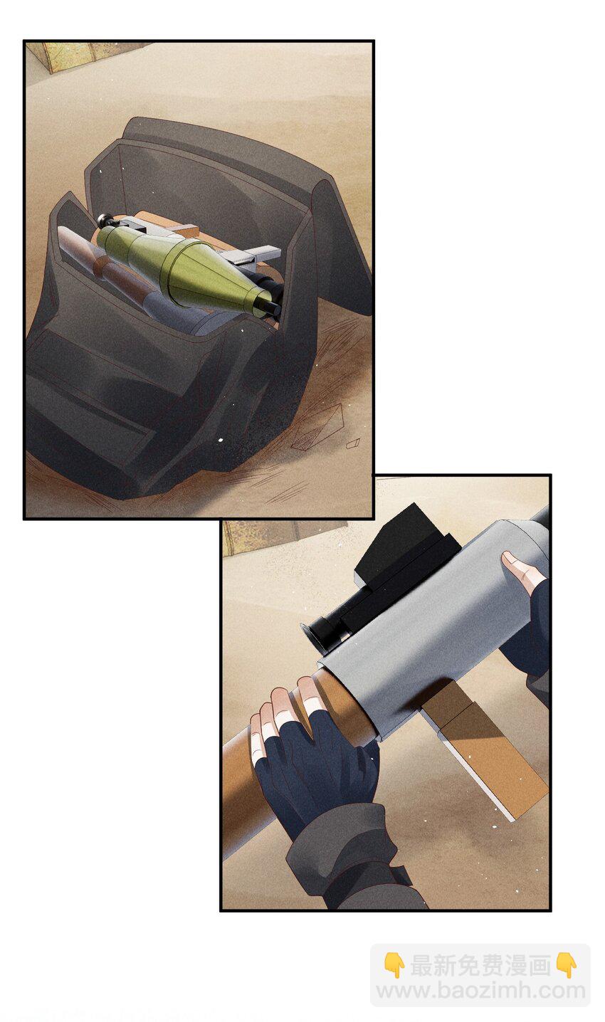 廢土與安息 - 027 有你是我的福氣(1/2) - 3