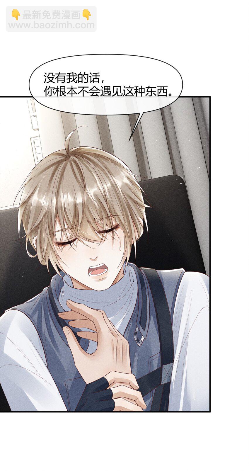 廢土與安息 - 027 有你是我的福氣(1/2) - 5