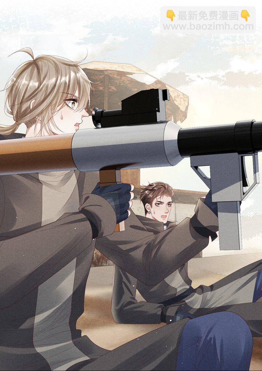 廢土與安息 - 027 有你是我的福氣(1/2) - 4