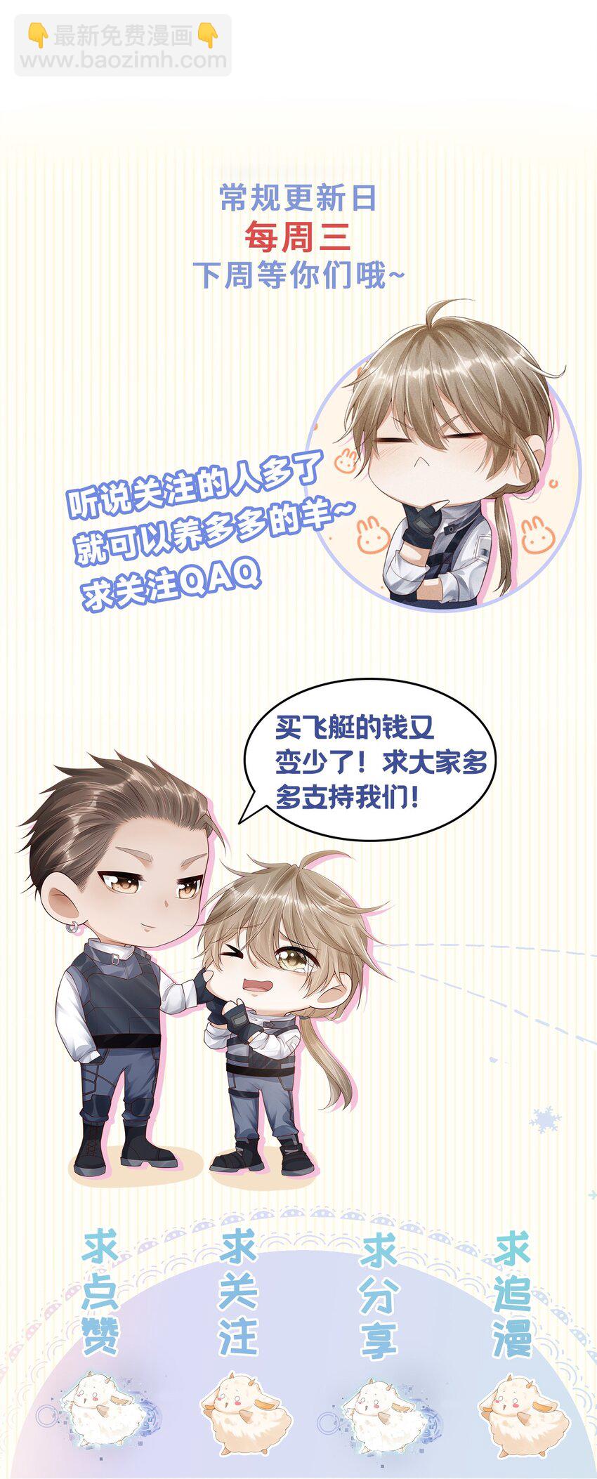 廢土與安息 - 027 有你是我的福氣(1/2) - 2