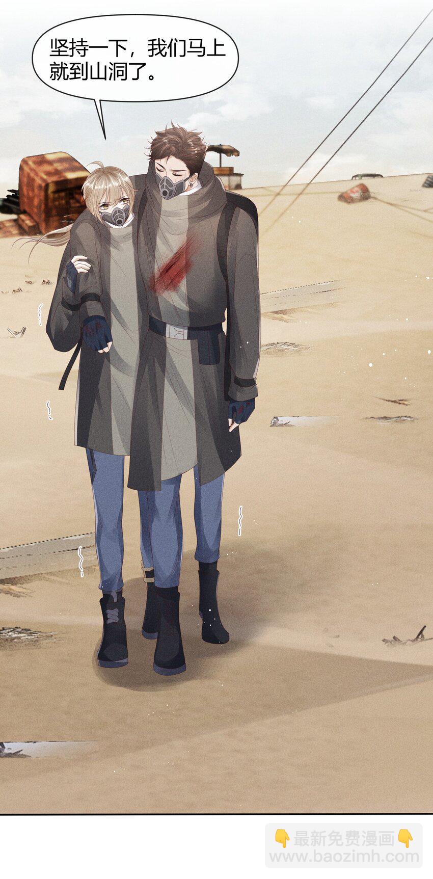 廢土與安息 - 027 有你是我的福氣(1/2) - 5