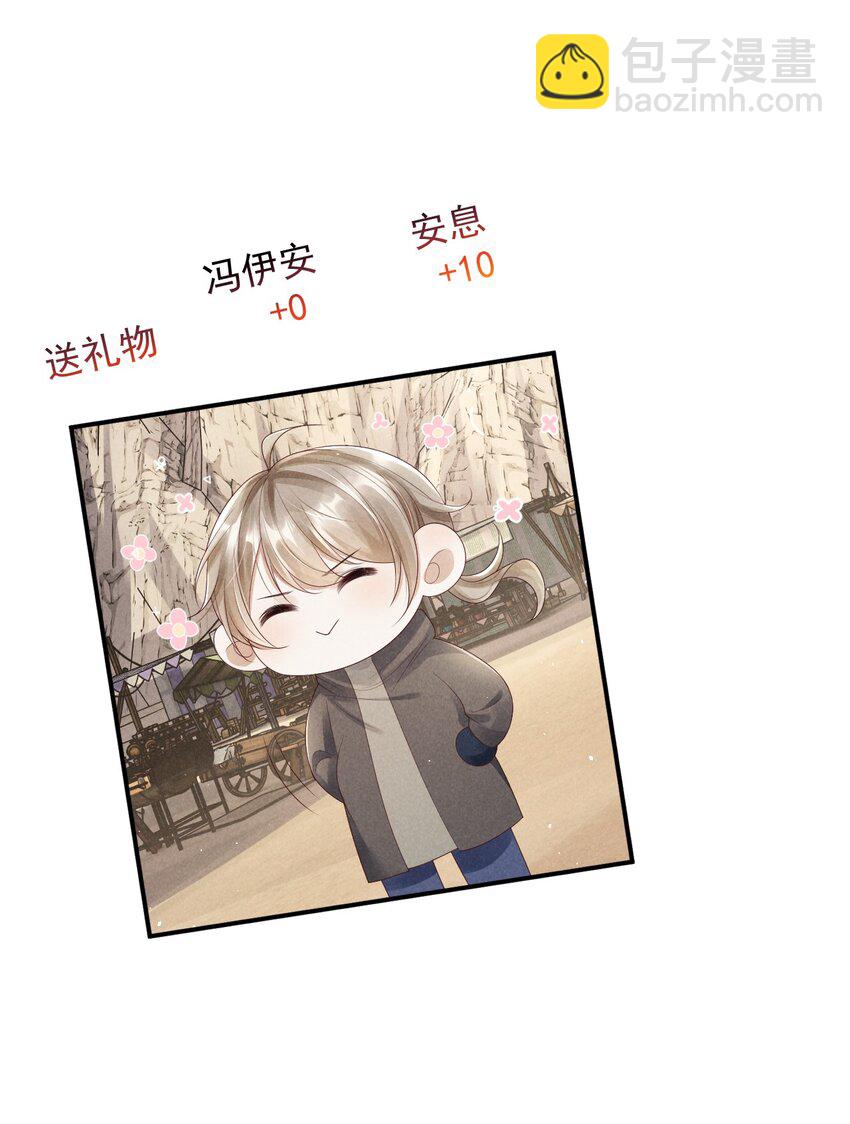 廢土與安息 - 029 安息，你和廢土不在一個高度(1/2) - 3