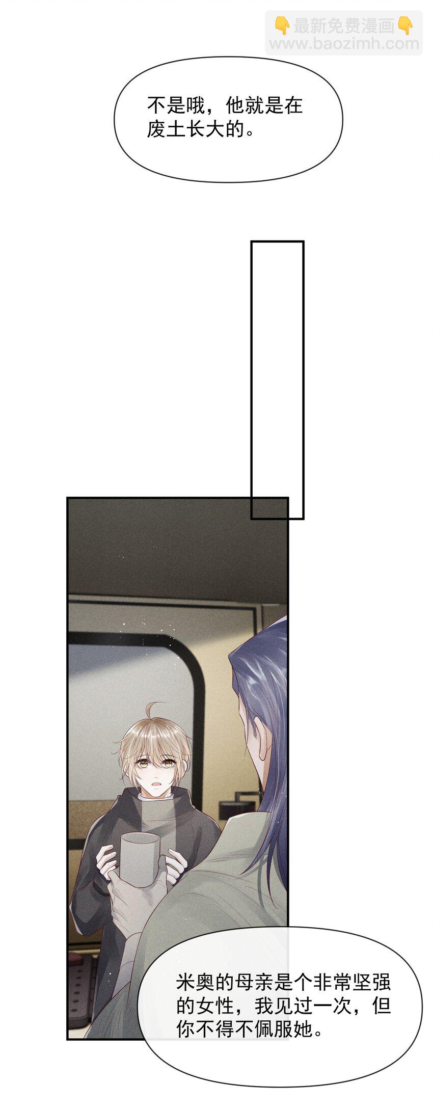 廢土與安息 - 029 安息，你和廢土不在一個高度(1/2) - 7