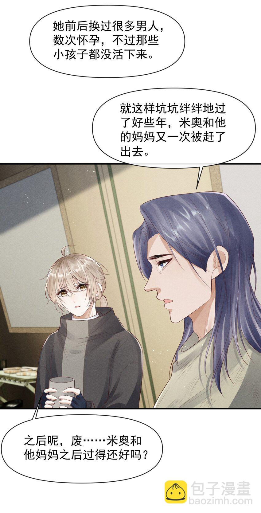 廢土與安息 - 029 安息，你和廢土不在一個高度(1/2) - 4