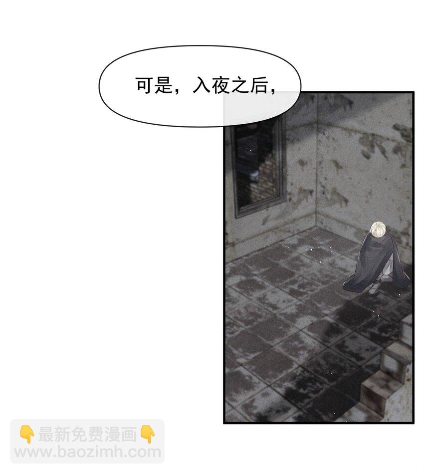 廢土與安息 - 029 安息，你和廢土不在一個高度(1/2) - 6