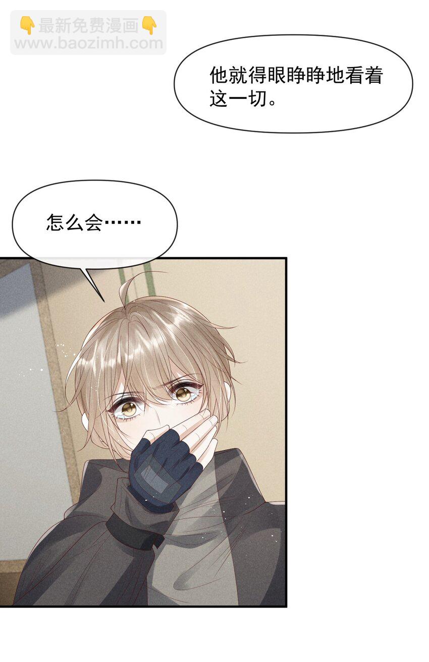 廢土與安息 - 029 安息，你和廢土不在一個高度(1/2) - 1