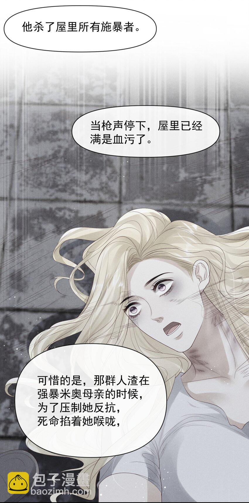 廢土與安息 - 029 安息，你和廢土不在一個高度(1/2) - 3