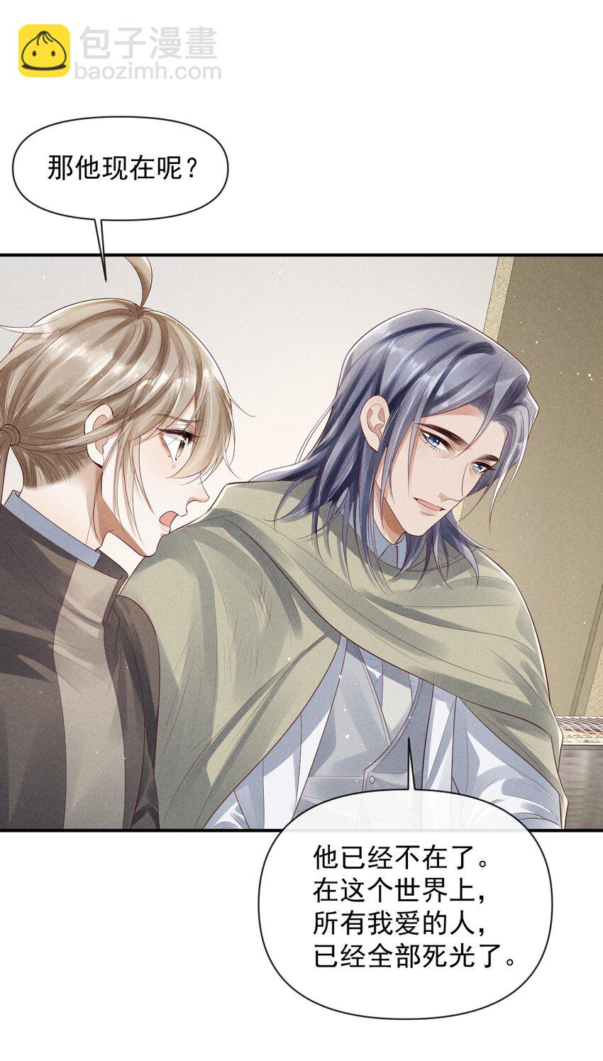 廢土與安息 - 029 安息，你和廢土不在一個高度(1/2) - 2