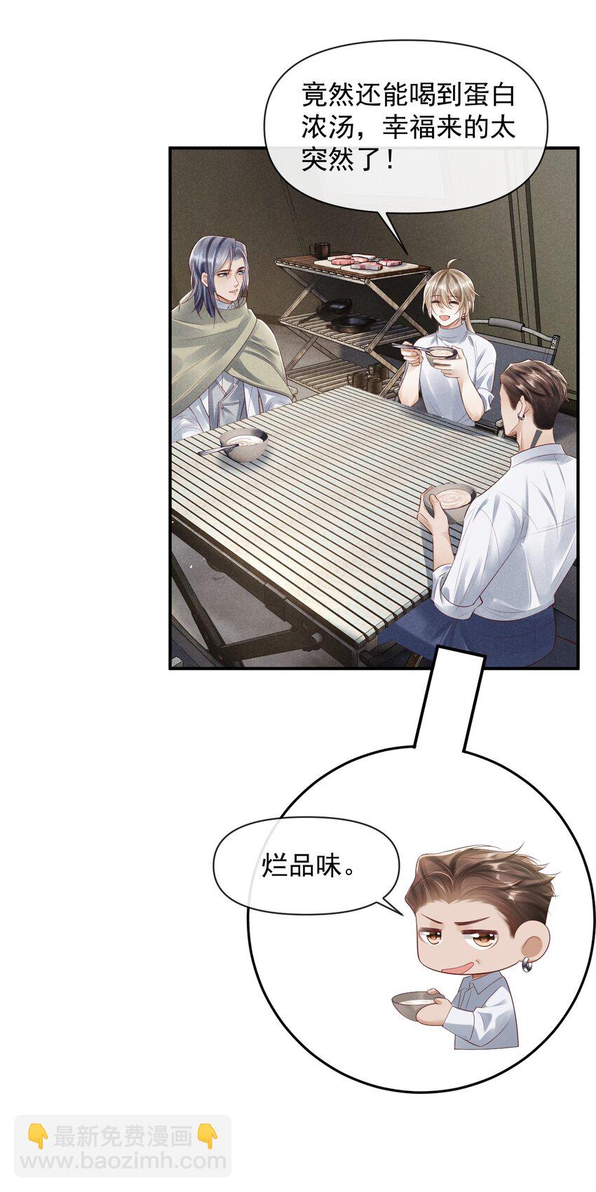 廢土與安息 - 029 安息，你和廢土不在一個高度(1/2) - 7