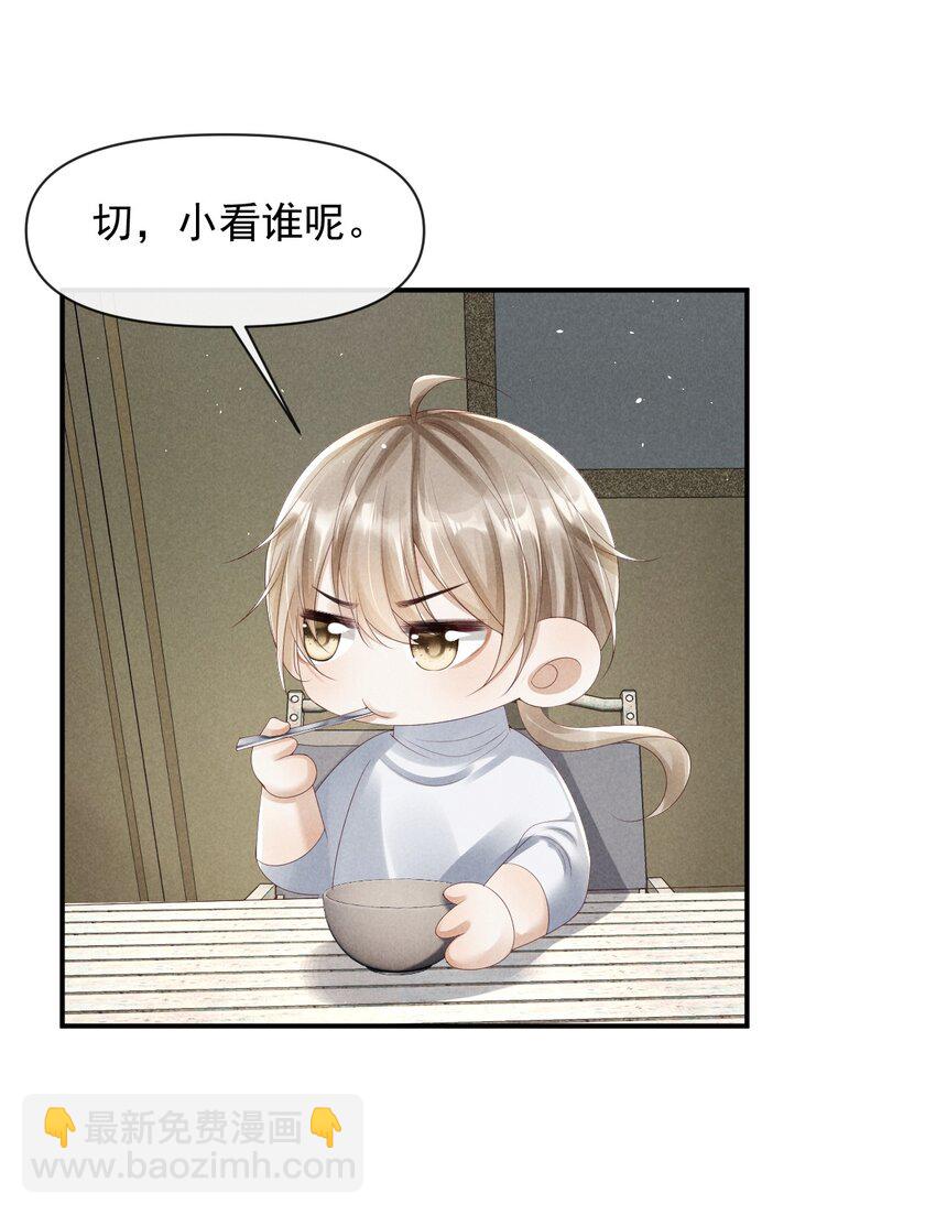 廢土與安息 - 029 安息，你和廢土不在一個高度(1/2) - 5