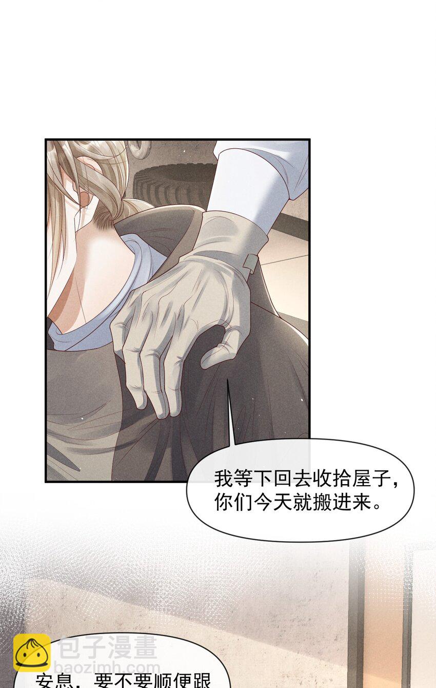 廢土與安息 - 029 安息，你和廢土不在一個高度(1/2) - 5