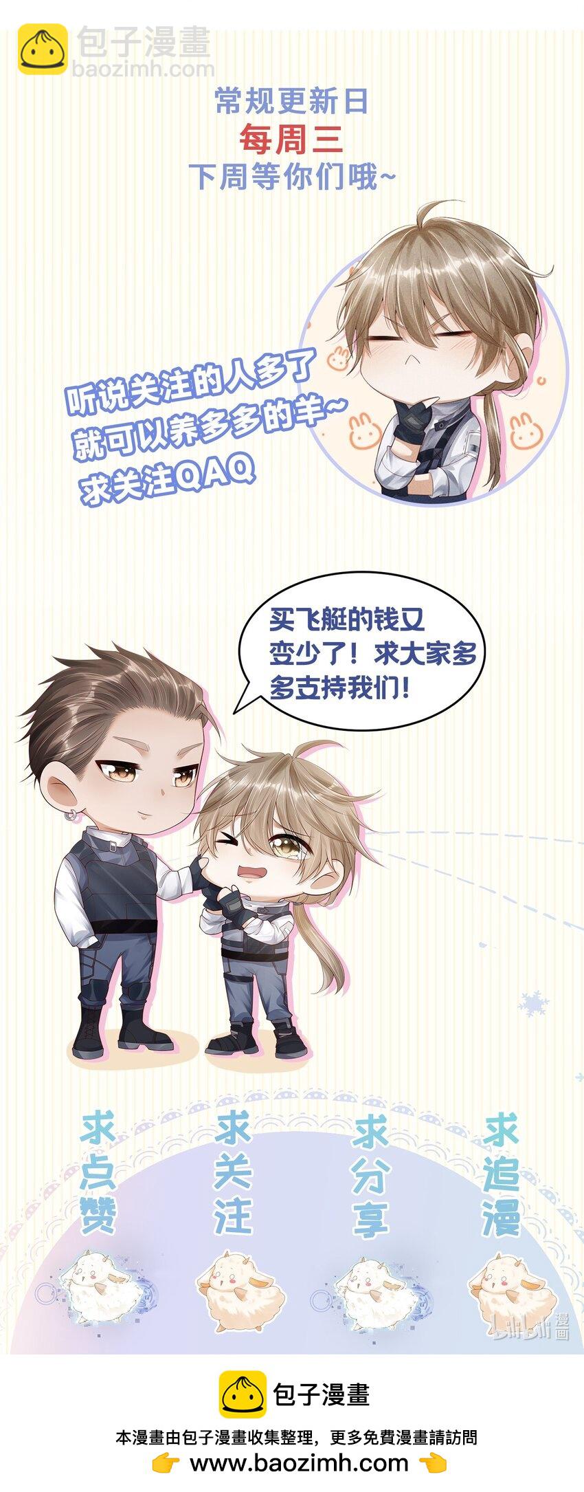 廢土與安息 - 029 安息，你和廢土不在一個高度(2/2) - 2